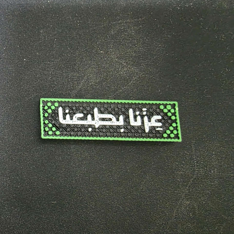 Suudi Arabistan Milli Günü Rozeti - 3D Baskı Hazır Koleksiyon Parçası