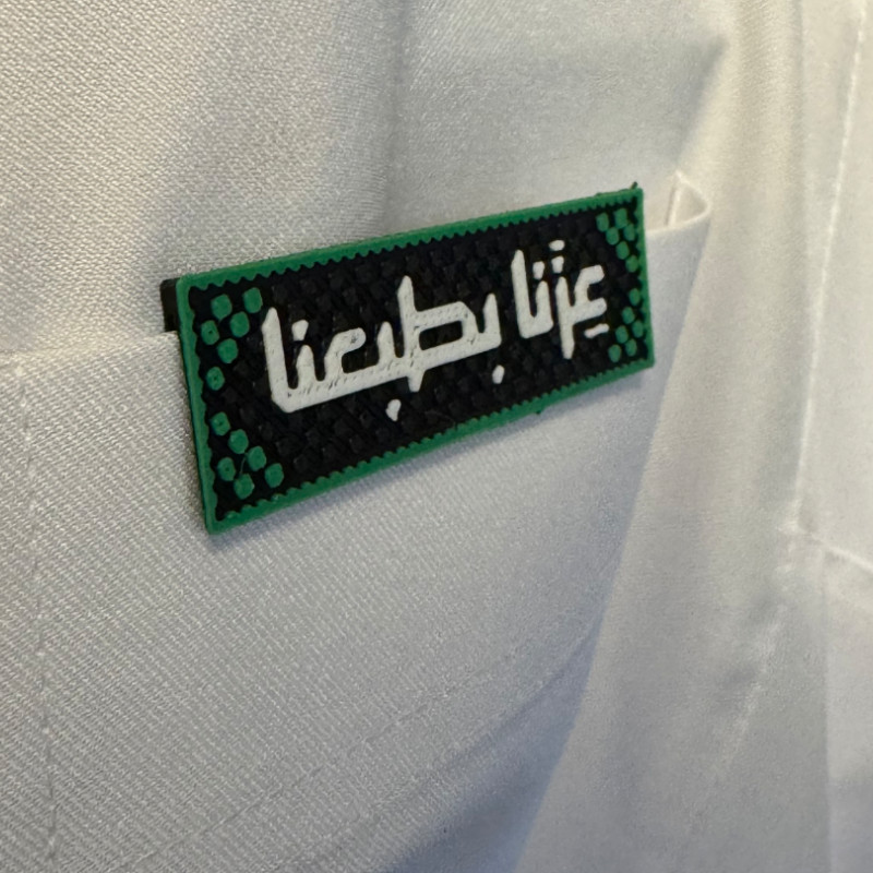 Suudi Arabistan Milli Günü Rozeti - 3D Baskı Hazır Koleksiyon Parçası