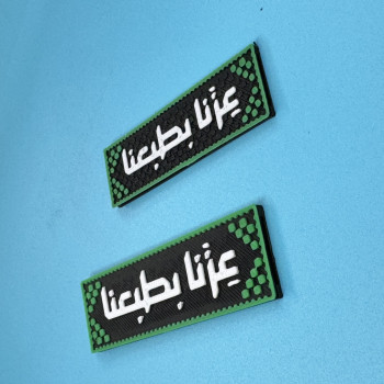 Suudi Arabistan Milli Günü Rozeti - 3D Baskı Hazır Koleksiyon Parçası