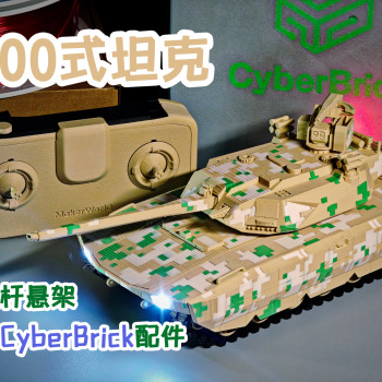 CyberBrick Type 100 Tank RC Model - 3D Baskılı Oyuncak