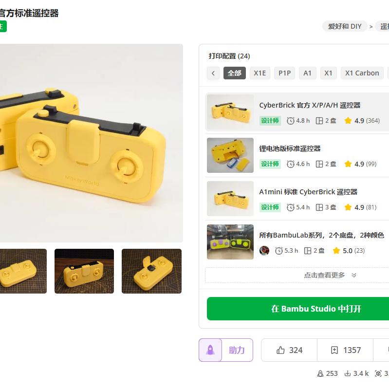 CyberBrick Type 100 Tank RC Model - 3D Baskılı Oyuncak