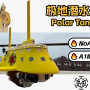 One Piece Polar Tang Denizaltı 3D Baskı Modeli - Trafalgar Law