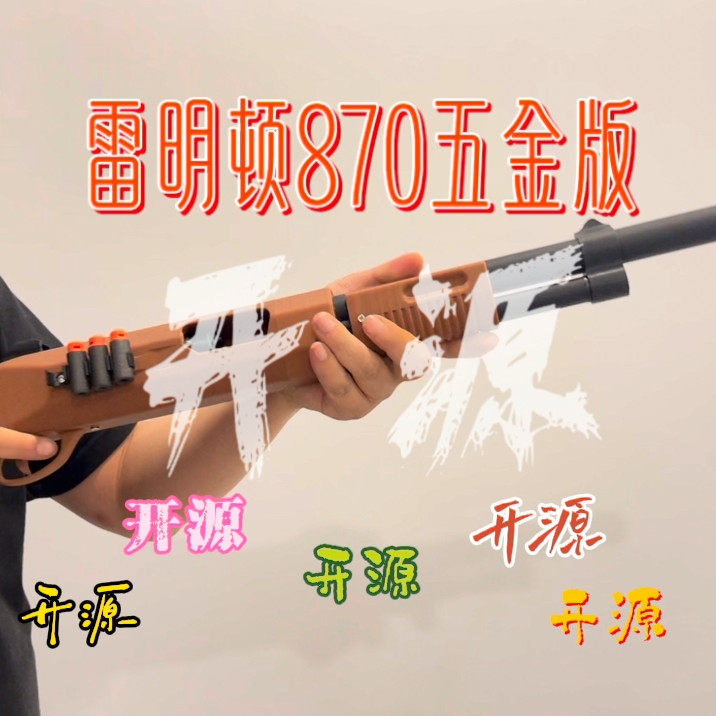 Remington 870 Kısa Donanım 3D Baskı Modeli - DIY Spor Hobi