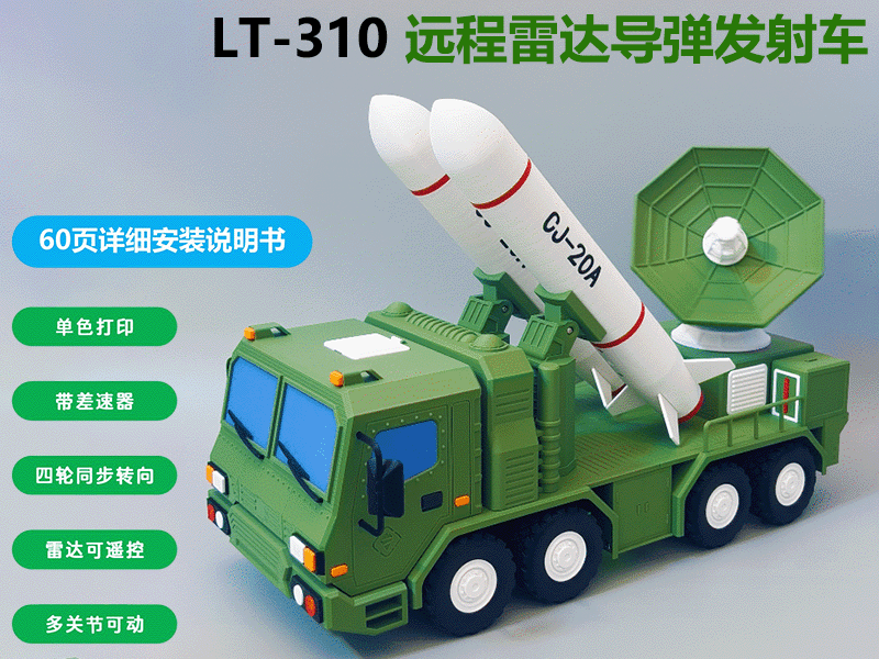 LT-310 Uzun Menzilli Radar Füze Fırlatıcı 3D Baskı Modeli - Hobi ve Koleksiyon