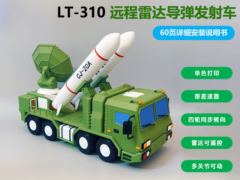 LT-310 Uzun Menzilli Radar Füze Fırlatıcı 3D Baskı Modeli - Hobi ve Koleksiyon